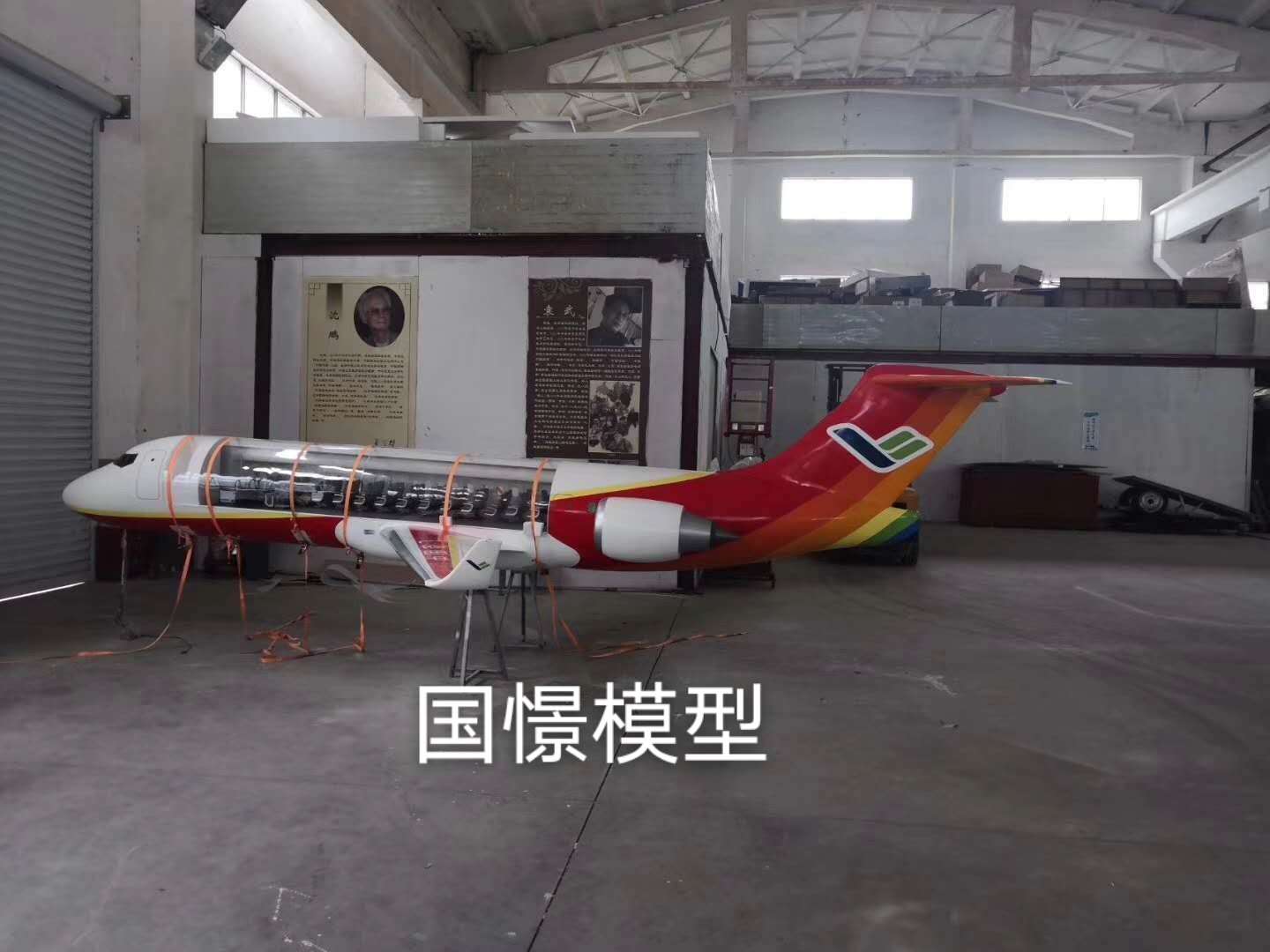 沂源县飞机模型